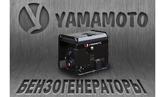 Бензогенератори